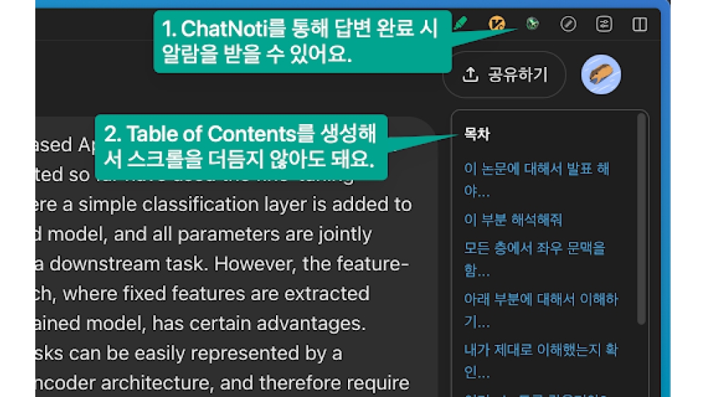 ChatNoti - Chrome Extension