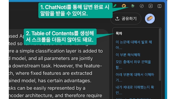 ChatNoti - Chrome Extension