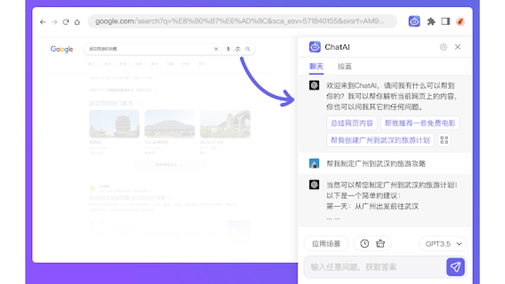 ChatYY AI助手 - Chrome Extension