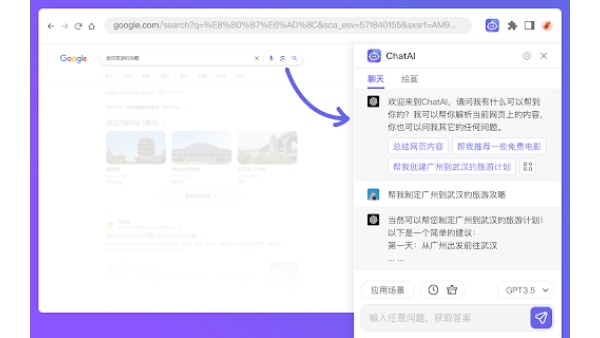 ChatYY AI助手 - Chrome Extension