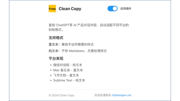 Clean Copy - Chrome Extension
