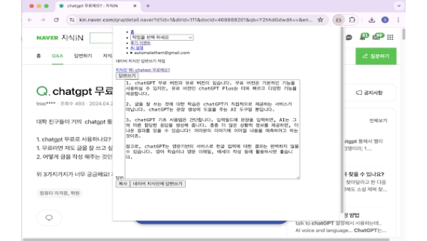 Content Marketing Chrome Extension - Chrome Extension