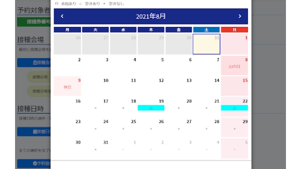 Corona Vaccine Booking Highlighter - Chrome Extension