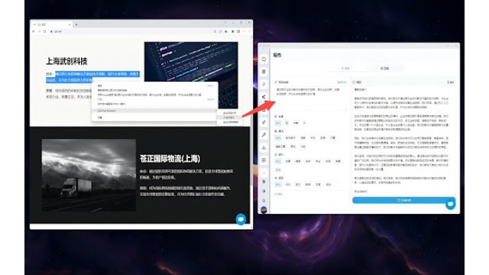 CZLChat - Chrome Extension
