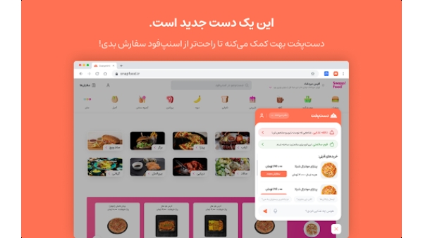 Dastpokht - Chrome Extension