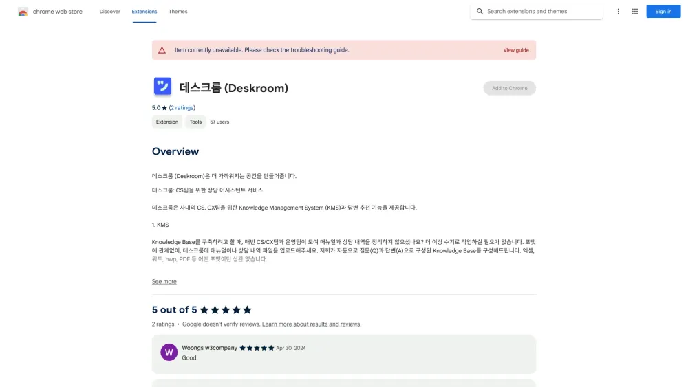 Deskroom - Chrome Extension