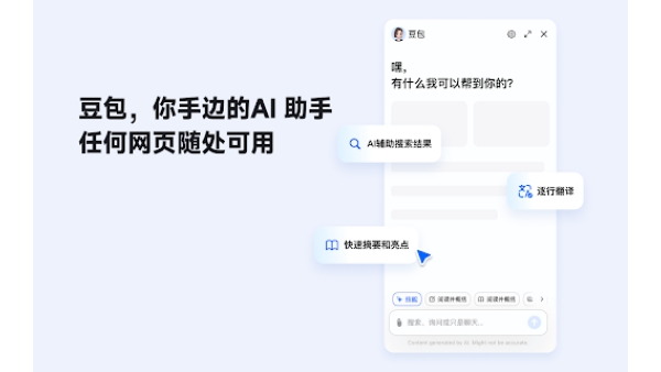 Doubao - Chrome Extension