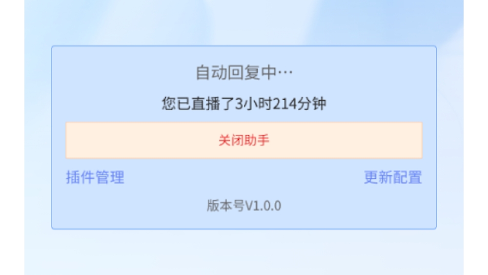Douyin Auto Comment Reply Tool - Chrome Extension