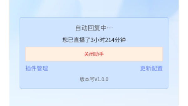 Douyin Auto Comment Reply Tool - Chrome Extension