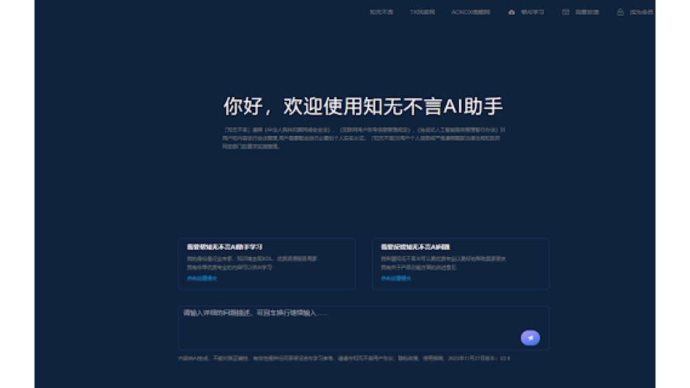 E-commerce Seller AI Assistant - Chrome Extension