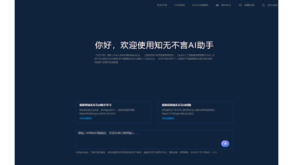 E-commerce Seller AI Assistant - Chrome Extension