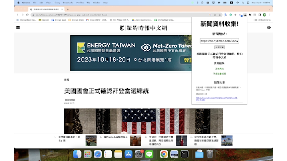 Fake News Checker - Chrome Extension