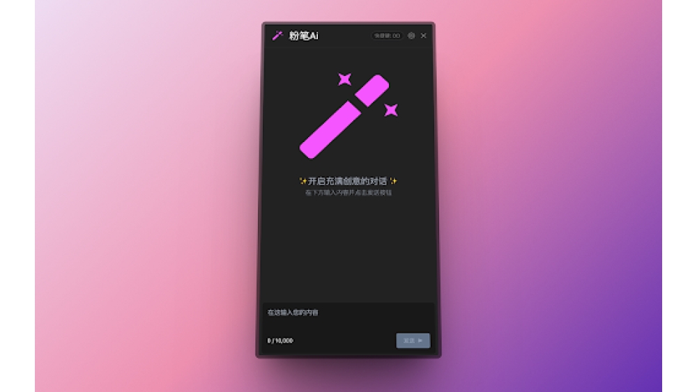 Fenbi AI - Chrome Extension