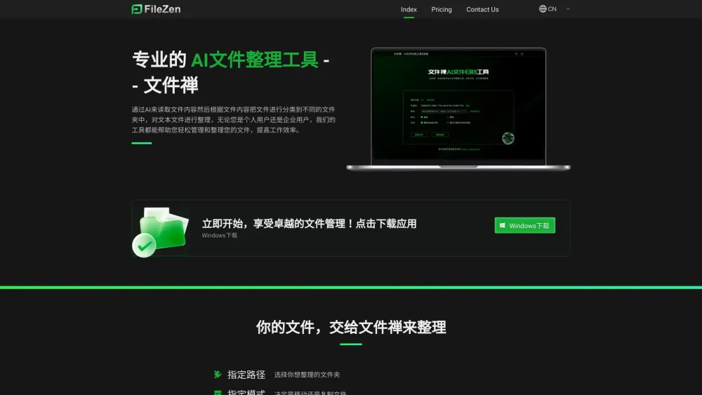 FileZen (FileNeatAI)