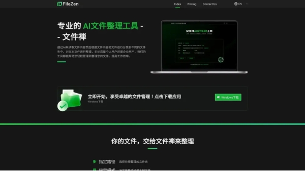 FileZen (FileNeatAI)