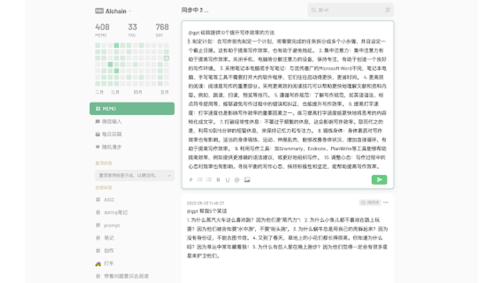 flomo OpenAI Plugin - Chrome Extension
