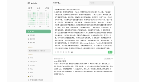 flomo OpenAI Plugin - Chrome Extension