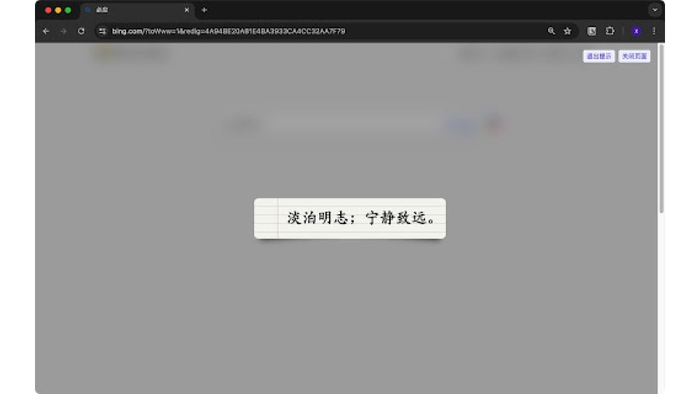 Focus Reminder Plugin - Chrome Extension