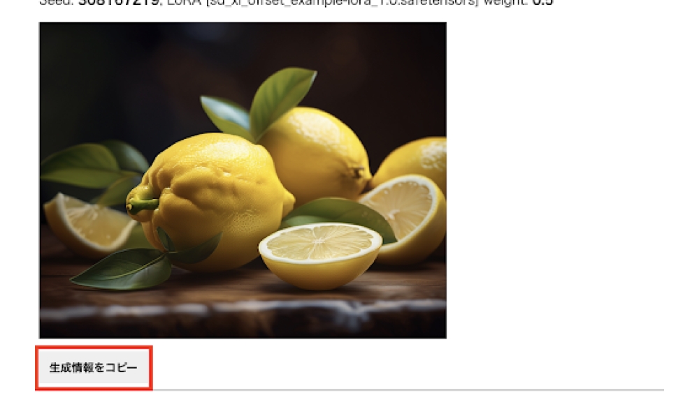 Fooocus Infotext Chrome Extension - Chrome Extension