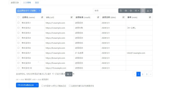 Form Automation Tool - Chrome Extension