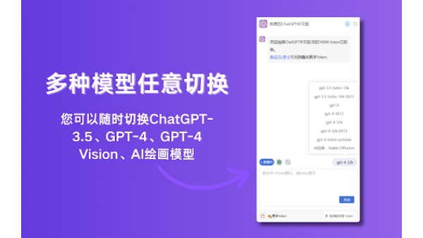 Free ChatGPT Sidebar Assistant - Chrome Extension