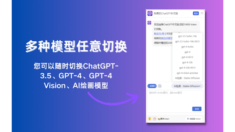 Free ChatGPT Sidebar - Chrome Extension