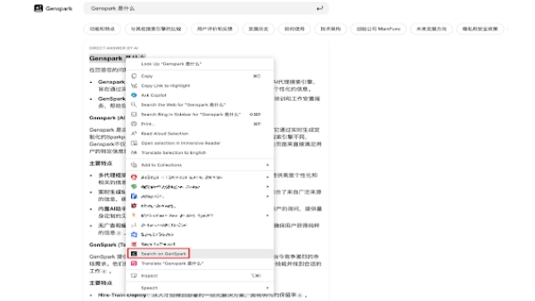 GenSpark AI - Chrome Extension