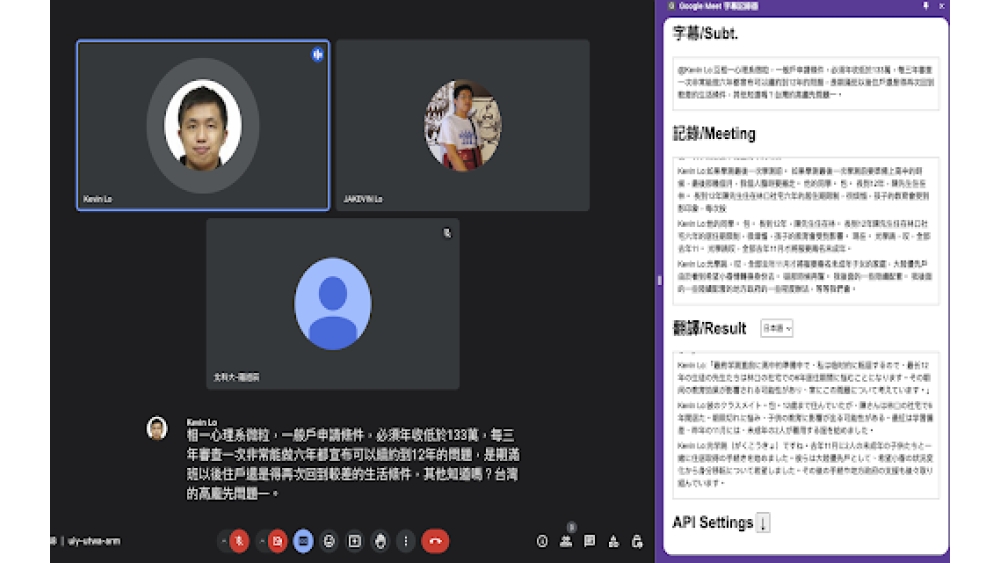 Google Meet Meeting Recorder - Chrome Extension