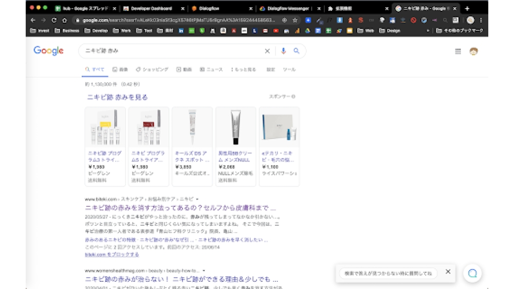 Google Search Assistant Chatbot - Chrome Extension