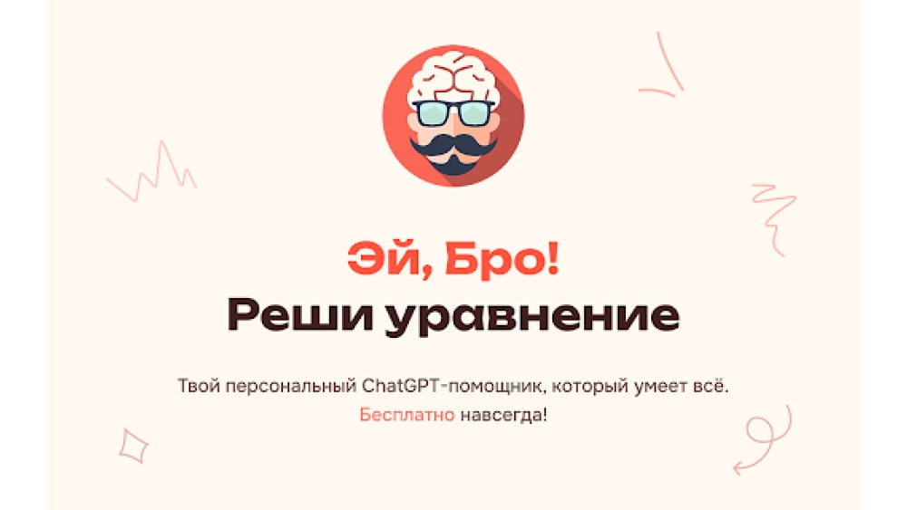 Hey, Bro! - Chrome Extension