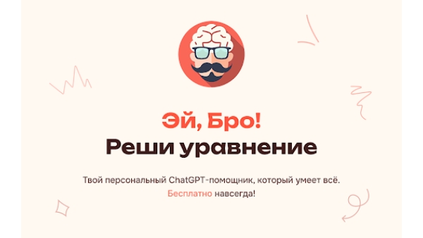 Hey, Bro! - Chrome Extension