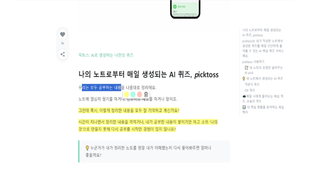 Highlight-Based Scrap and Share Platform - Chrome Extension
