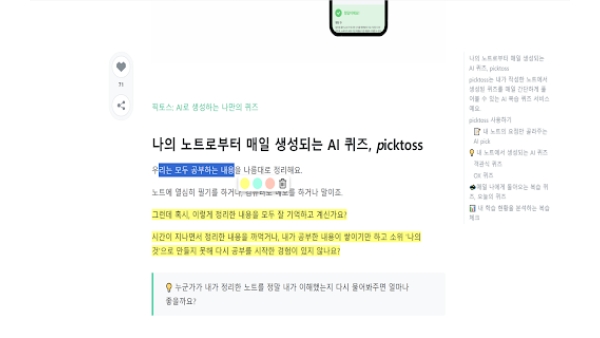 Highlight-Based Scrap and Share Platform - Chrome Extension
