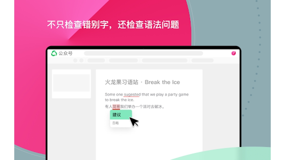 Huolongguo (Fire Dragon Fruit) - Chrome Extension