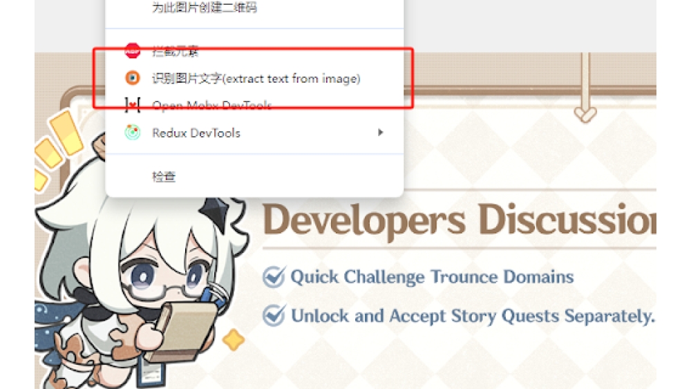 Image Text Extractor - Chrome Extension
