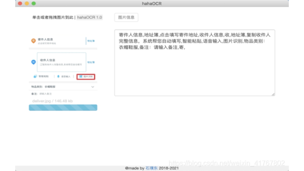 Image to Text & ESC Exit App - Chrome Extension