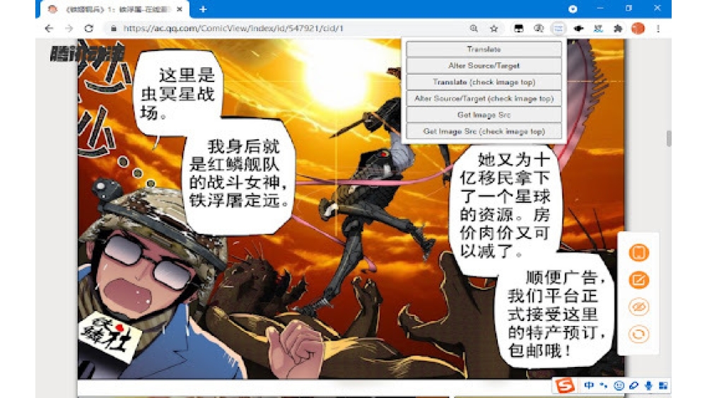 ImageTrans Chrome Extension - Chrome Extension