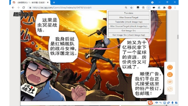 ImageTrans Chrome Extension - Chrome Extension