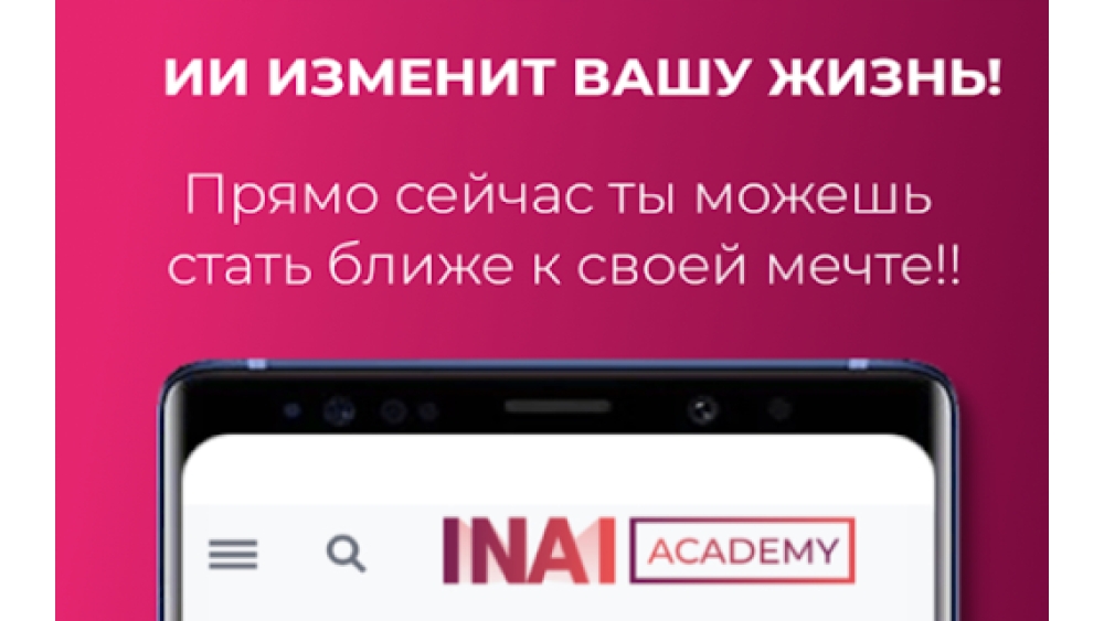 INAI Academy - Chrome Extension