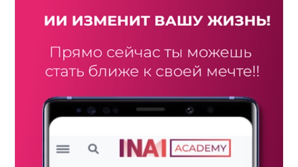 INAI Academy - Chrome Extension