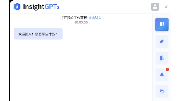 InsightGPTs - Chrome Extension