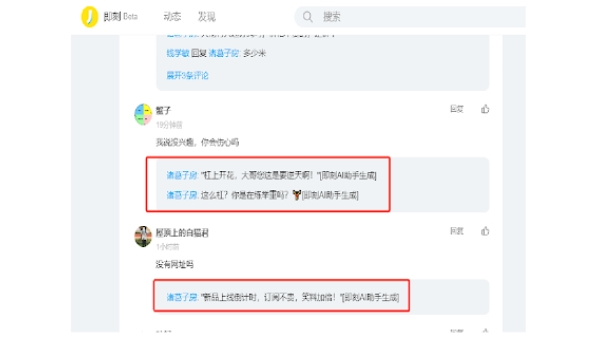 JiKe AI Assistant - Chrome Extension