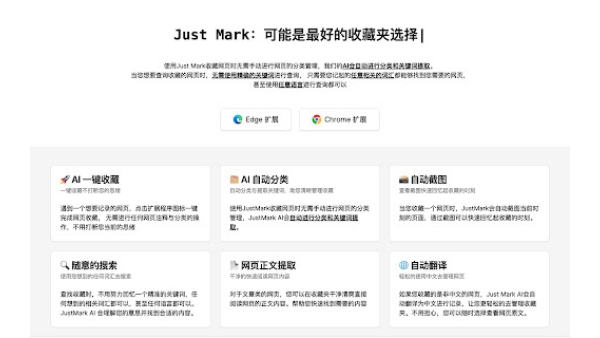 justmark - Chrome Extension