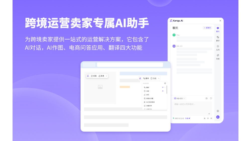 Kerqu.AI - Chrome Extension