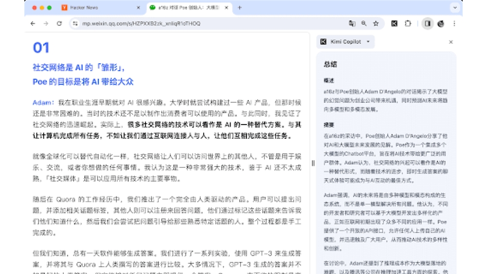 Kimi AI Summarizer - Chrome Extension