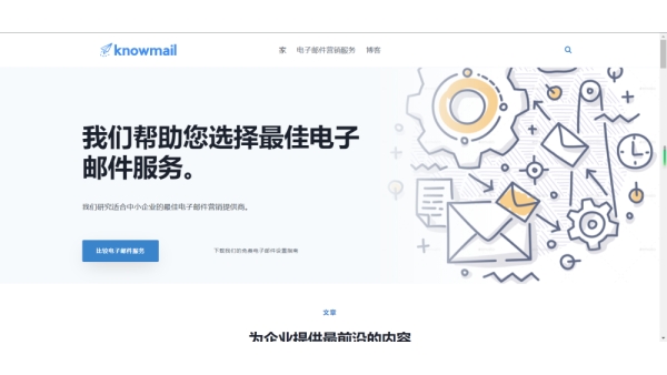Knowmail