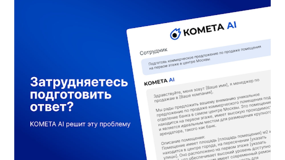 KOMETA AI - Chrome Extension
