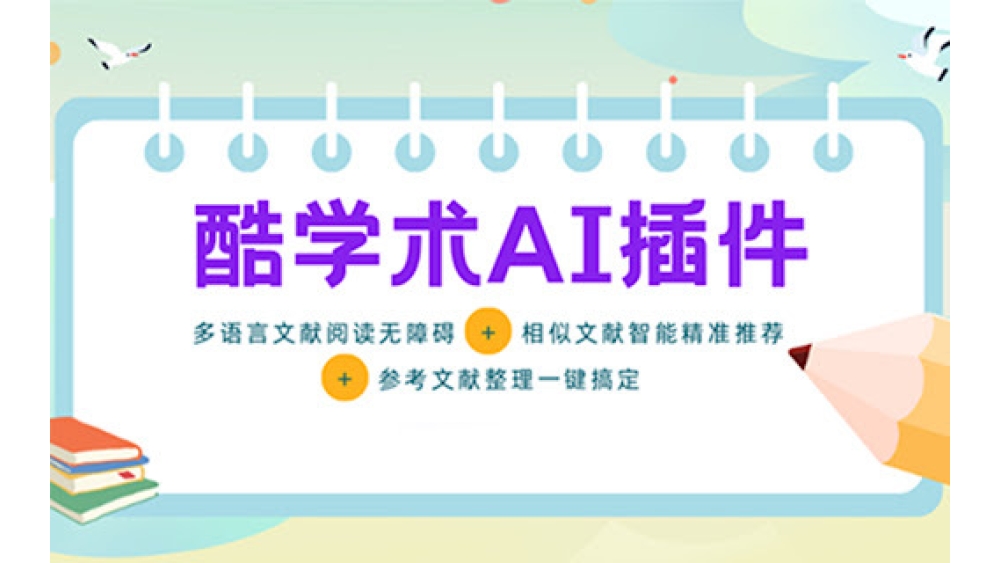 KuXueShu - Chrome Extension