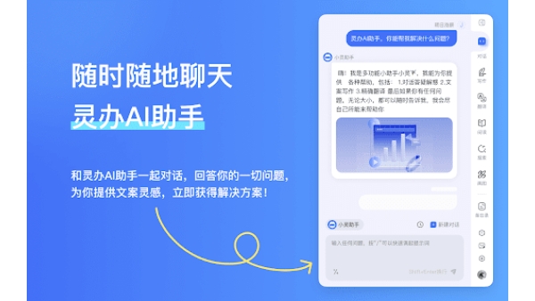 Lingban AI Assistant - Chrome Extension
