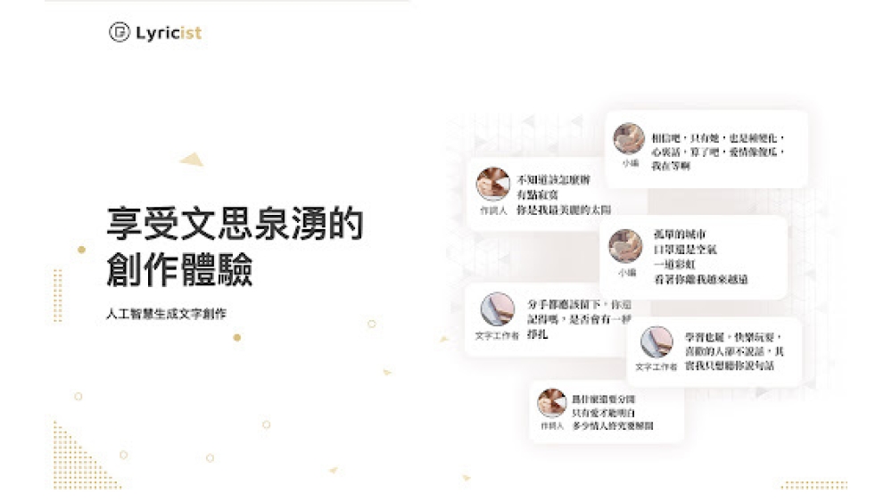 Lyricist.ai - Chrome Extension